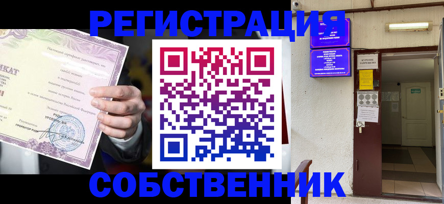 временная регистрация недорого в Энгельсе